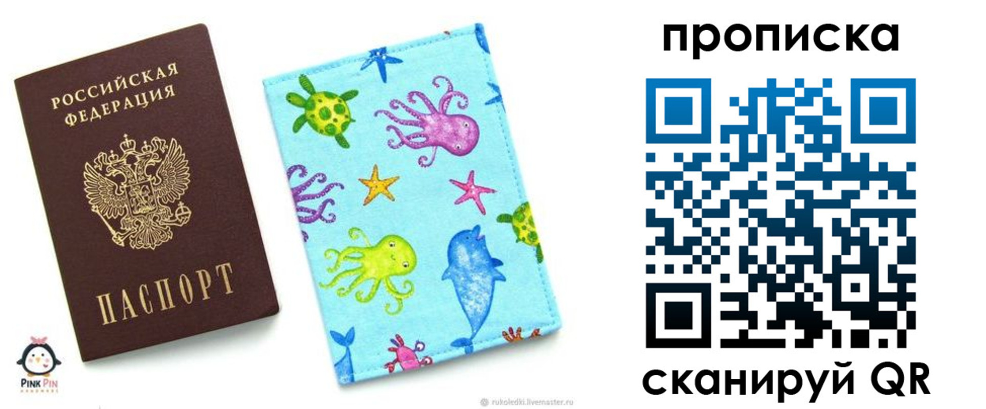 регистрация для школы в Бологом