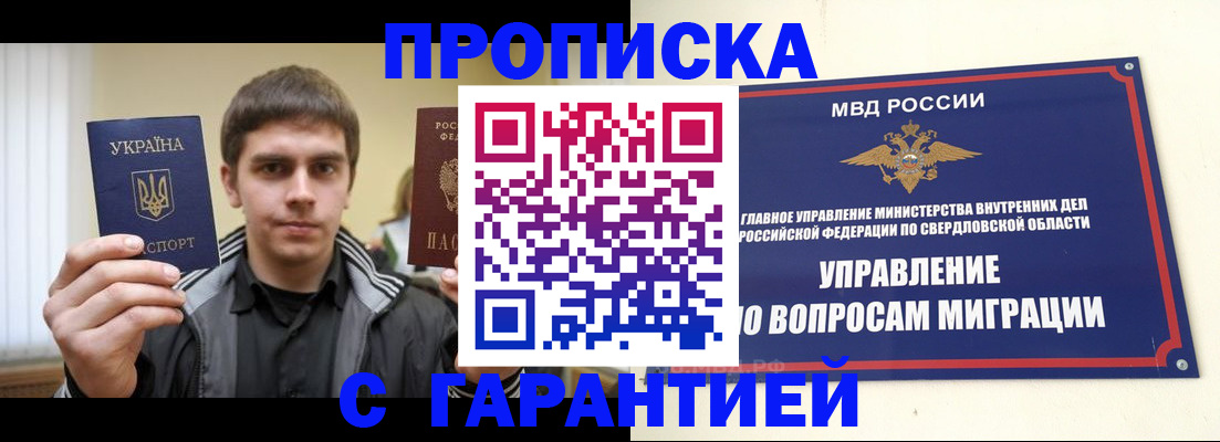 прописка ребенка в Бологом
