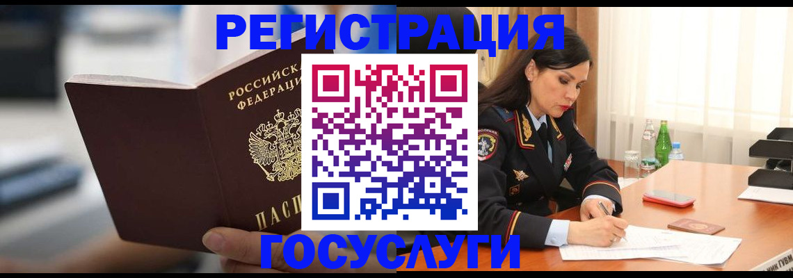 временная регистрация в квартире в Бологом
