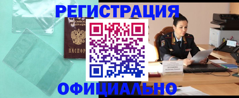 временная регистрация адрес в Бологом