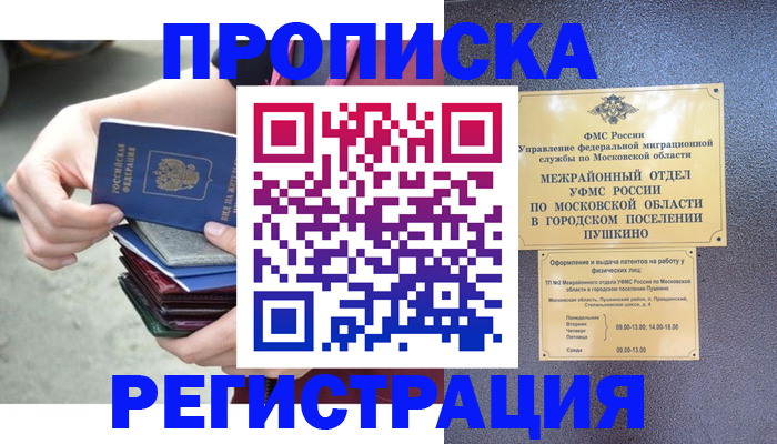 регистрация для дет. сада в Бологом