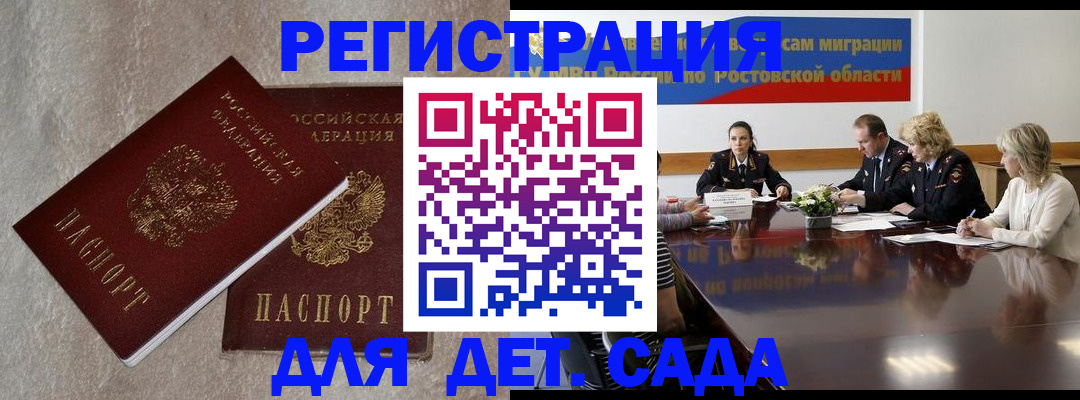 прописка для кредита в Бологом